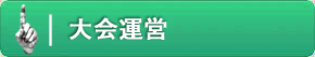 第１回東京湾黒鯛落とし込みバトル大会権開催要項
