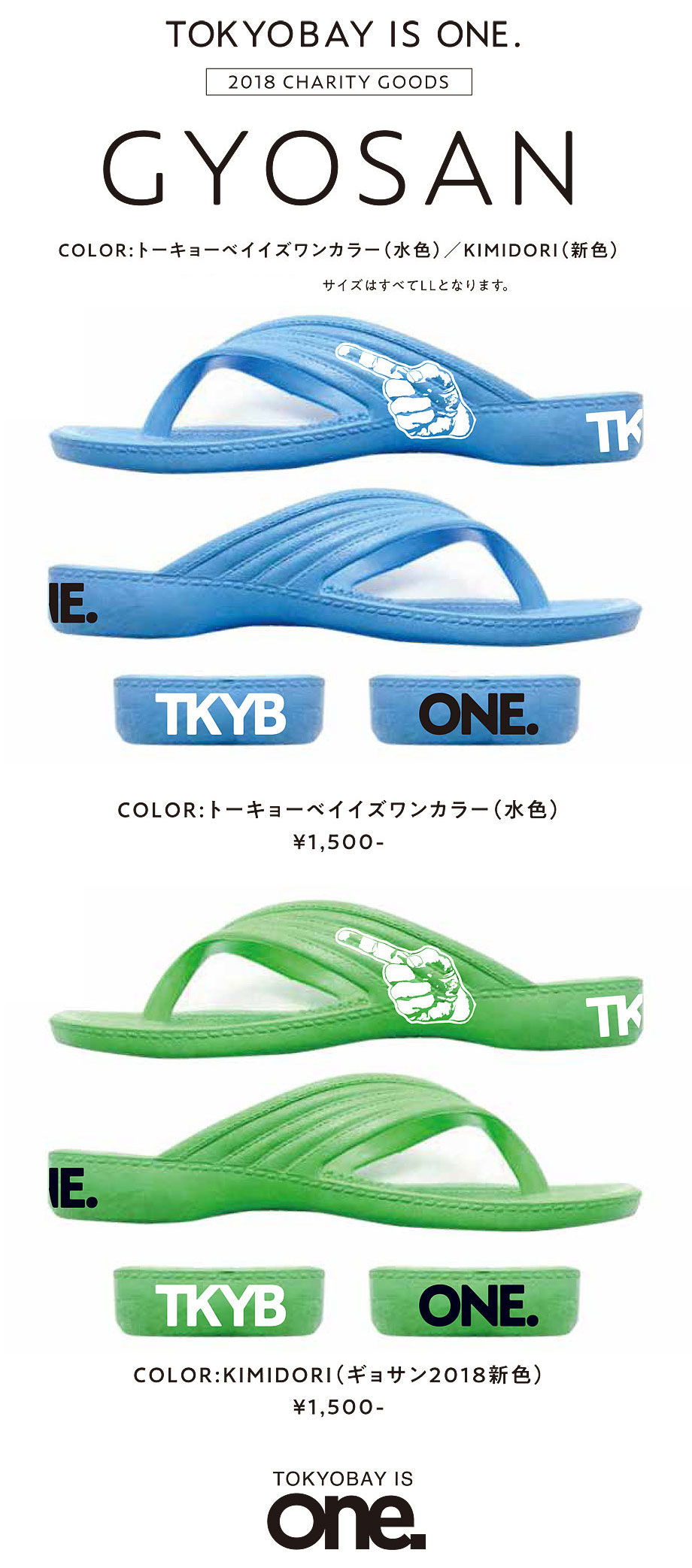 6周年記念オリジナルギョサンを販売
